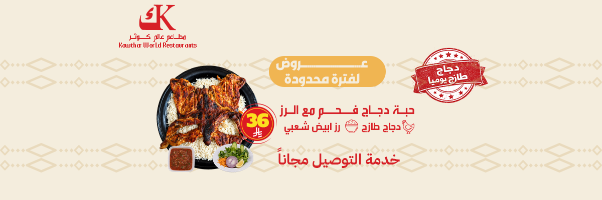 عرض 2